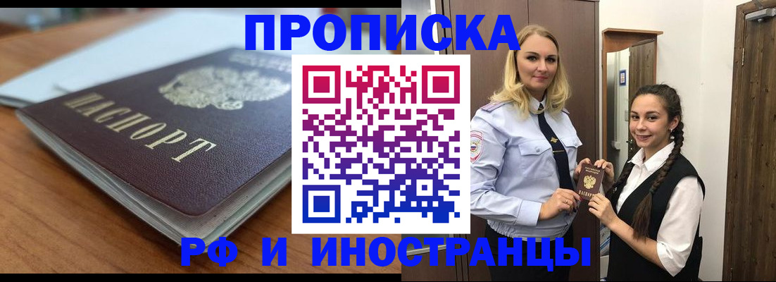 прописка в квартире в Камбарке