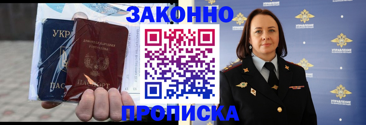 прописка 2025 в Камбарке