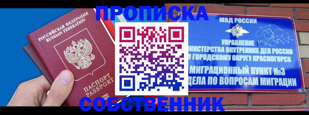 прописка штамп в Камбарке